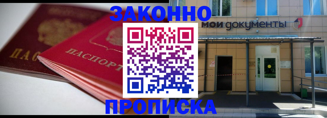 прописка в квартире в Кингисеппе