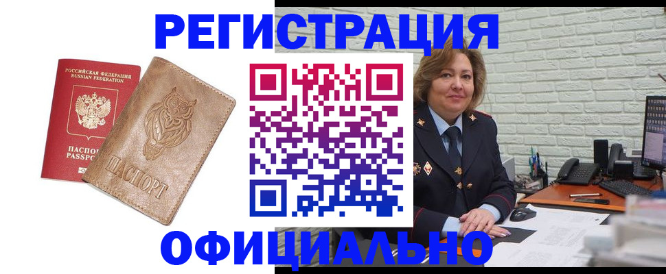 прописка иностранных граждан в Кингисеппе