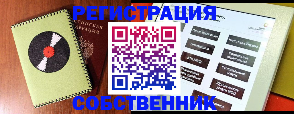 прописка для школы в Кингисеппе