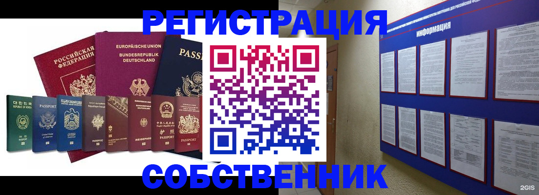 прописка для кредита в Кингисеппе